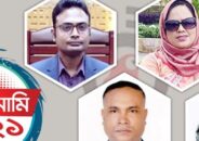 সফলতা-বিতর্কের মিশেলে প্রশাসনের বিদায়ী বছর