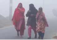 মৃদু শৈত্যপ্রবাহের শঙ্কা উত্তরাঞ্চলে