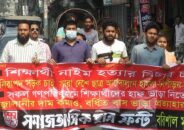 বরিশালে নৌযানসহ সব গণপরিবহণে অর্ধেক ভাড়ার দাবিতে শিক্ষার্থীদের আলটিমেটাম