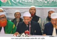রাষ্ট্রপতির সংলাপে অংশ নেবে না ইসলামী আন্দোলন