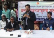 হিজলায় ইলিশ সংরক্ষন ও ব্যবস্থাপনা সভা