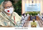 ৮৮০৪ কোটি টাকার ১০ প্রকল্প অনুমোদন