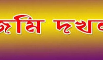 ঝালকাঠির রাজাপুরের কেওতা গ্রামে আদালতের নিষেধাজ্ঞা অমান্য করে ঘর তোলার অভিযোগ