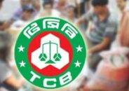 টিসিবির তালিকায় উপ-সচিবের বাবার নাম!