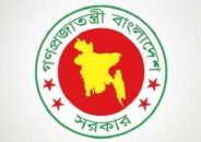 সারাদেশে জেলা পরিষদের প্রশাসক হলেন যারা