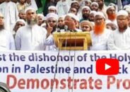 আল-আকসায় হামলার প্রতিবাদে বায়তুল মোকাররমে বিক্ষোভ
