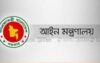 পদোন্নতি পেলেন নিম্ন আদালতের ১৬ বিচারক
