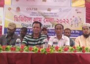 টাঙ্গাইলের মধুপুরে ডিজিটাল গ্রাম মেলা অনুুষ্ঠিত