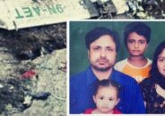 বিচ্ছেদের পর সন্তানদের নিয়ে ঘুরতে গিয়ে প্রাণ হারালেন সবাই