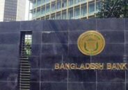 যে কারণে শনিবার ব্যাংক খোলা থাকবে