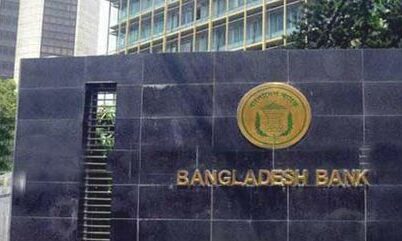 যে কারণে শনিবার ব্যাংক খোলা থাকবে