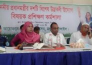মধুপুরে প্রধানমন্ত্রী শেখ হাসিনার ১০টি বিশেষ উদ্ভাবনী উদ্যোগ নিয়ে প্রশিক্ষণ কর্মশালা অনুষ্ঠিত