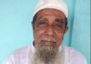 ধর্মপাশার সাংবাদিক গিয়াস উদ্দিন রানার শ্বশুরের প্রথম মৃত্যু বার্ষিকী