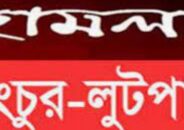 বরিশালে চাঁদার দাবিতে ব্রিকফিল্ডে হামলা-ভাংচুর