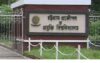 চট্টগ্রাম প্রকৌশল ও প্রযুক্তি বিশ্ববিদ্যালয়ে পরীক্ষা বন্ধ