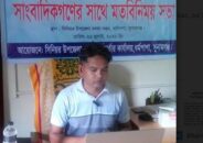 ধর্মপাশায় জাতীয় মৎস্য সপ্তাহ ২০২২ সাংবাদিকগণের সাথে মতবিনিময় সভা