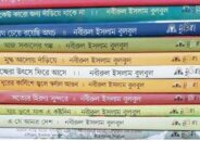 অতিরিক্ত সচিবের ২৯ বই: বাতিল হলো বিতর্কিত তালিকা