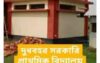 ধর্মপাশায় প্রথম জনস্বাস্থ্য মন্ত্রণালয়ের অর্থায়ানে ওয়াস ব্লকের নির্মান কাজ বাস্তবায়ন হচ্ছে