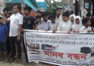 কাউরয়া স্কুল এন্ড কলেজের দশম শ্রেনীর ছাত্র এহসান এর বরবরোচিত হামলাকরীদের শাস্তির দাবিতে মানববন্ধন