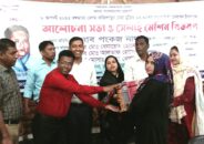 হিজলায় বঙ্গমাতার জন্মবার্ষিকী উপলক্ষ্যে সেলা্লোই মেশিন বিতরণ