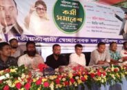 বরিশালে জেলা ও মহানগর স্বেচ্ছাসেবকদলের পৃথক কর্মী সমাবেশ অনুষ্ঠিত