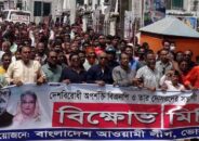 বিএনপি ঠেকাতে আ.লীগের বৈঠা-লাঠি মিছিল