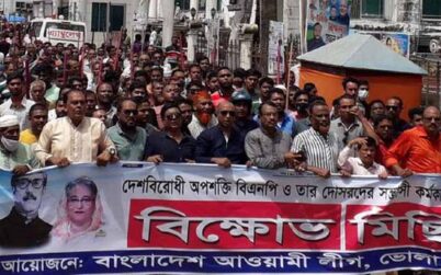 বিএনপি ঠেকাতে আ.লীগের বৈঠা-লাঠি মিছিল