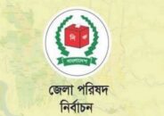 পিরোজপুরে আ.লীগ প্রার্থীর বর্ধিত সভায় ১৪৬ জনের ৯১ জনই অনুপস্থিত!