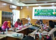 মধুপুরে বিশ্ব জলাতঙ্ক দিবস উপলক্ষে আলোচনা সভা