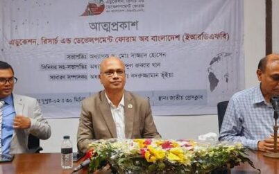 ইআরডিএফবি’র সাধারণ সম্পাদক হলেন বরিশাল বিশ্ববিদ্যালয়ের ট্রেজারার ড. মোহাম্মদ বদরুজ্জামান ভুঁইয়া