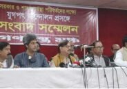 যুগপৎ আন্দোলন: ১৪ দফা ঘোষণা করল গণতন্ত্র মঞ্চ
