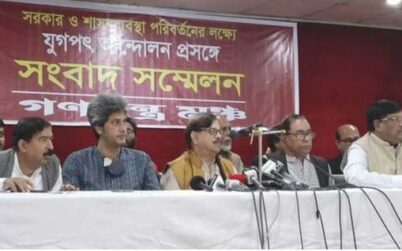 যুগপৎ আন্দোলন: ১৪ দফা ঘোষণা করল গণতন্ত্র মঞ্চ