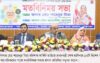শেখ হাসিনার দশ উদ্যোগের ফলে প্রান্তিক জনগোষ্ঠী সুফল পাচ্ছে – প্রধান তথ্য অফিসার