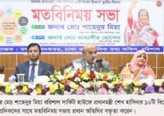 শেখ হাসিনার দশ উদ্যোগের ফলে প্রান্তিক জনগোষ্ঠী সুফল পাচ্ছে – প্রধান তথ্য অফিসার