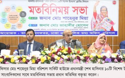 শেখ হাসিনার দশ উদ্যোগের ফলে প্রান্তিক জনগোষ্ঠী সুফল পাচ্ছে – প্রধান তথ্য অফিসার