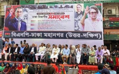 নয়াপল্টনে বিএনপির সমাবেশ শুরু