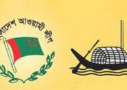 সংবিধানের বাইরে যাবে না আ.লীগ