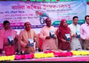 বরিশালে কবিতাপার্কের উৎসবে কবি-সাহিত্যিকদের মিলনমেলা