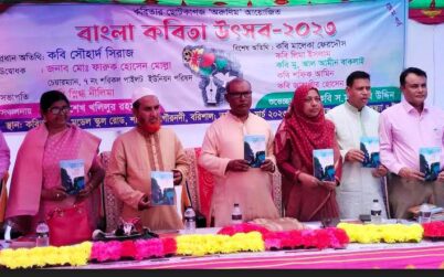 বরিশালে কবিতাপার্কের উৎসবে কবি-সাহিত্যিকদের মিলনমেলা