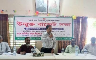 ধর্মপাশা সদর ইউপির উন্মুক্ত বাজেট সভা
