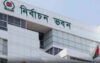 ৩০০ আসনের সীমানা চূড়ান্ত করে গেজেট প্রকাশ