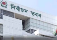 ঈদের আগে হচ্ছে না নতুন দলের নিবন্ধন