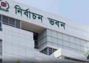 ৩০০ আসনের সীমানা চূড়ান্ত করে গেজেট প্রকাশ