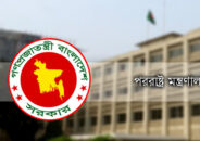 চীনের বক্তব্যের পর যে প্রতিক্রিয়া দেখাল বাংলাদেশ
