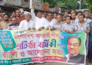উজিরপুরে আওয়ামী লীগের ৭৪তম প্রতিষ্ঠা বার্ষিকী পালিত
