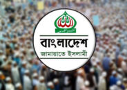 সড়কে নয়, যেখানে সমাবেশের অনুমতি পেল জামায়াত