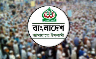 সড়কে নয়, যেখানে সমাবেশের অনুমতি পেল জামায়াত