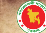 দেশের ১০ জেলায় নতুন ডিসি নিয়োগ