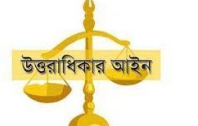 বরিশাল হিজলায় পিতার সম্পত্তি থেকে বঞ্চিত জান্নাত