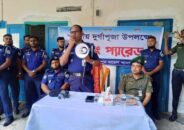 শারদীয় দুর্গাপূজা উপলক্ষে আলোচনা সভা